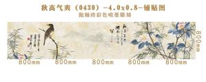 Background wall 0430